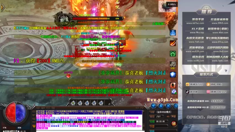 【2022-03-03 00点场】雨神丶：玩传奇还是选择6512！！