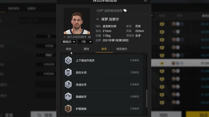 【2KOL2】3.3版本全价位站桩C汇总简析