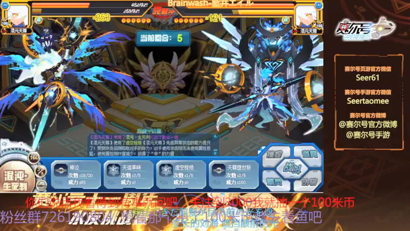 【2022-03-01 11点场】赛尔王007：赛尔号PVE和PVP