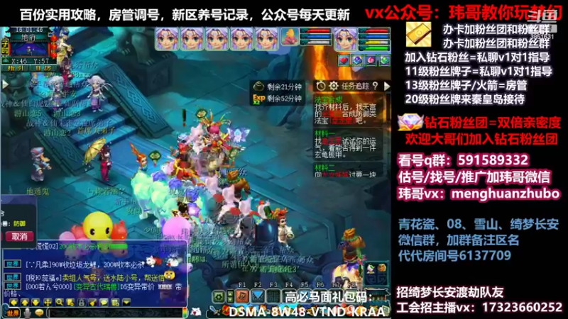 【2022-03-02 16点场】玮哥爱梦幻：蒹葭苍苍第5天-送攻略