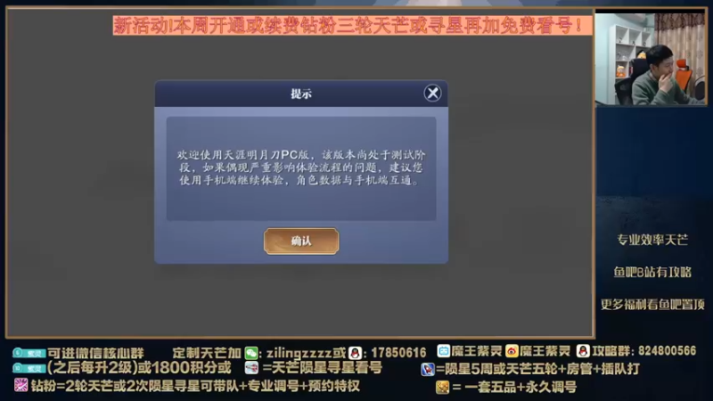 【2022-03-03 17点场】魔王紫灵：紫灵:本周限时钻粉活动！