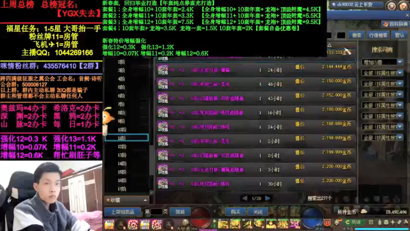 【2022-02-28 21点场】DNF咪情：跨四主播：年套回归提升，角色管理。