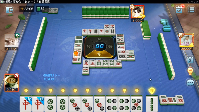 【欢乐麻将】靓旭的精彩时刻 20220303 06点场