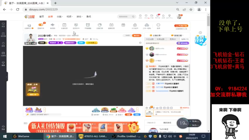 【2022-02-21 14点场】星予丶浪漫：2022奋斗吧~