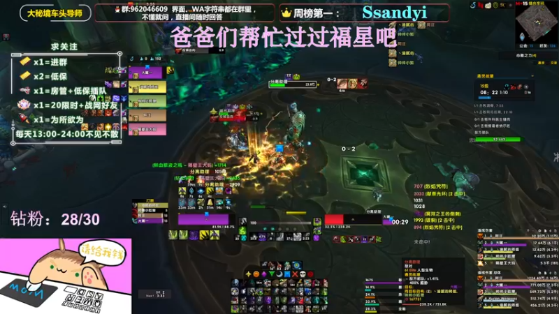 【2022-03-02 19点场】大嘴geigei：大嘴：9.2大秘境车头导师，钻粉带门！！