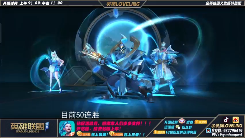 【2022-03-03 20点场】灵药LoveLing：50连胜，战神降临！