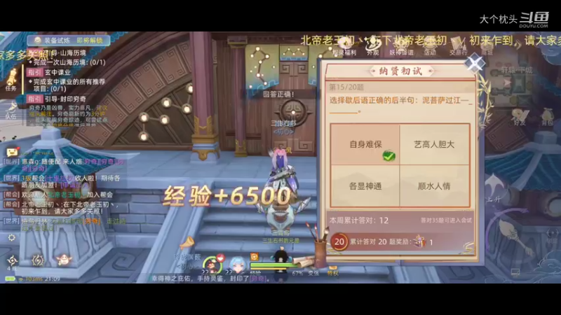 《玄中记》日常10