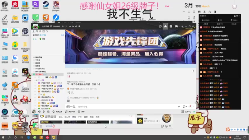 【2022-03-03 00点场】YTG夏天：周三带粉日（Q区)！