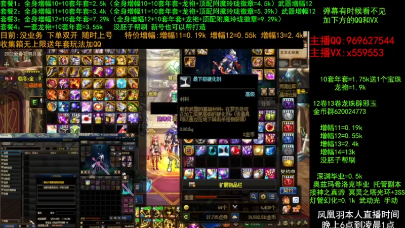 【2022-03-03 17点场】DNF凤凰羽：故人:增幅毕业打造 收集箱
