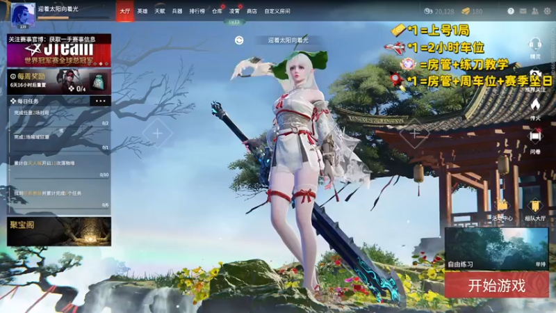 【2022-02-28 11点场】李在笑QAQ啊：《有车位》办卡帮打