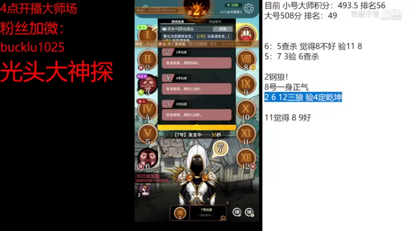 野鹿子君的精彩时刻 20220302 21点场