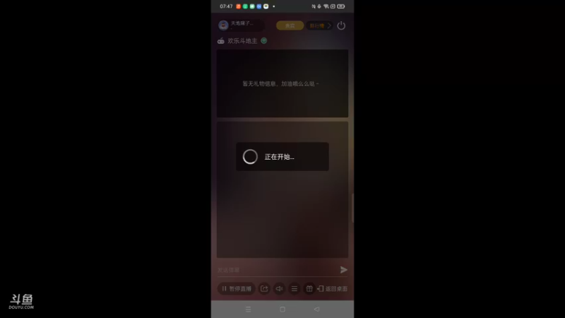 【2022-03-03 07点场】天地癞子丶斗神主播187：【S19赛季】新赛季报名，支持任何版本