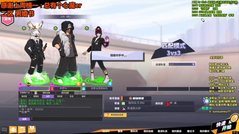 【2022-02-25 19点场】毅凡Ls丶：网通亚军,S-3S场次可安排.