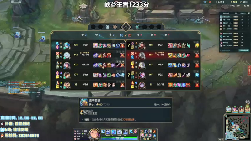【2022-02-25 17点场】佳佳剑姬：峡谷之巅千分剑姬