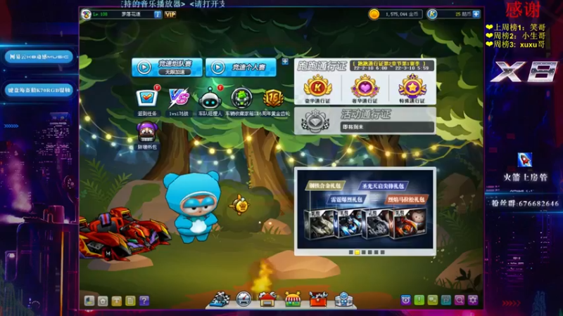 【2022-03-03 15点场】x8丿：X8：晚上好。。~~