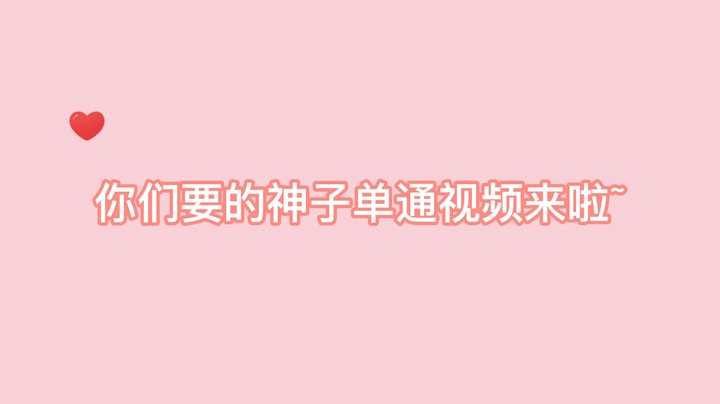 【原神】八重神子的深渊单通视频来了，屑狐狸不是只有好看！