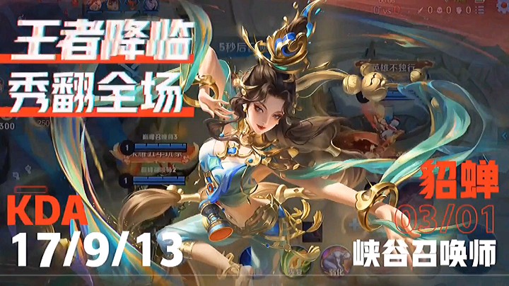 还得是貂蝉