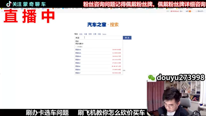 【2022-03-02 22点场】蒙奇聊车：斗鱼最专业车评 在线直播