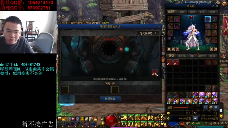 【2022-03-03 15点场】DNF似雨幽离：2万把+手杖增幅中