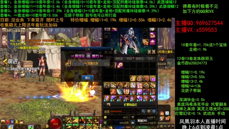 【2022-03-03 19点场】DNF凤凰羽：故人:增幅毕业打造 收集箱