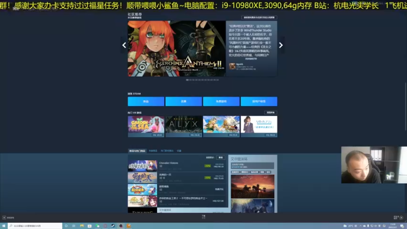 【2022-03-01 13点场】杭电光头学长：下午游戏时间~