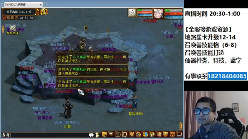 【2022-03-02 21点场】炫石神州：神州：大话西游2经典版资源直播~