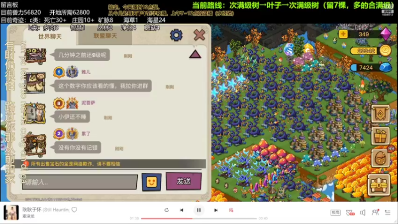 【2022-03-03 02点场】小爷不眠夜不休：幻兽爱合成植树造林添砖加瓦