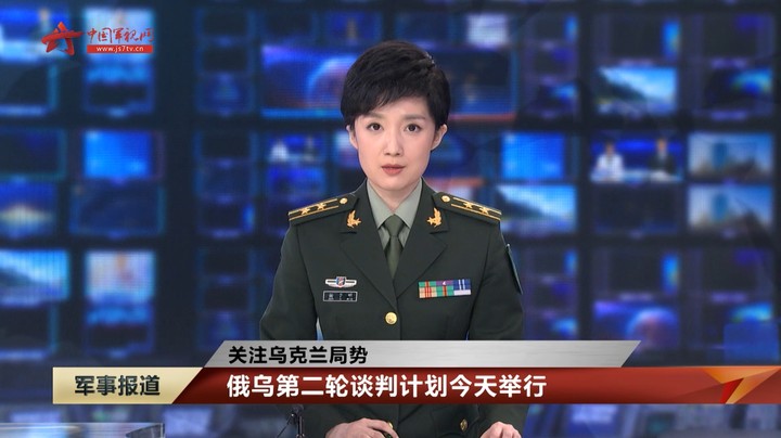 【关注乌克兰局势】 俄乌第二轮谈判计划今天（3月2日）举行
