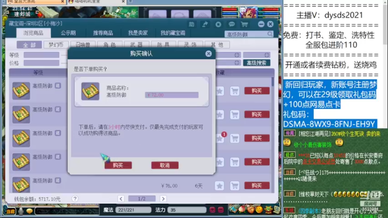 【2022-03-01 23点场】皇宫扫地僧：雪山剑会练兵