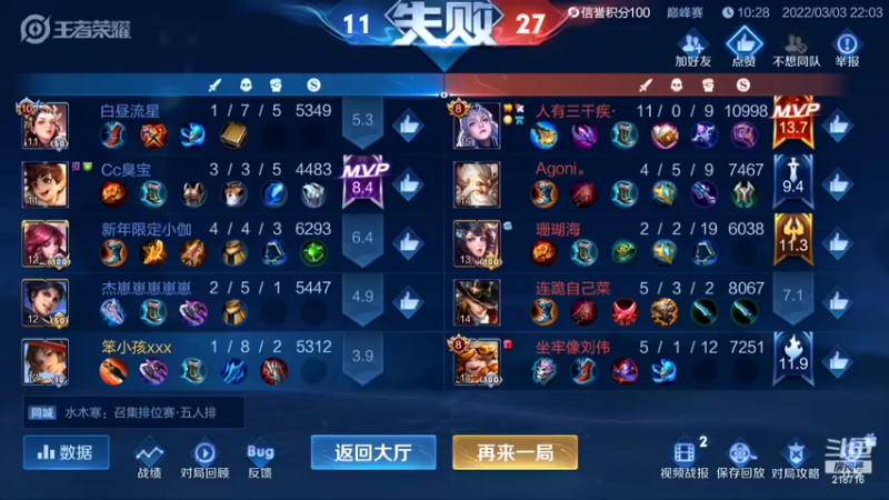 【2022-03-03 22点场】阿君Doja：李逍遥啊啊！！！！！