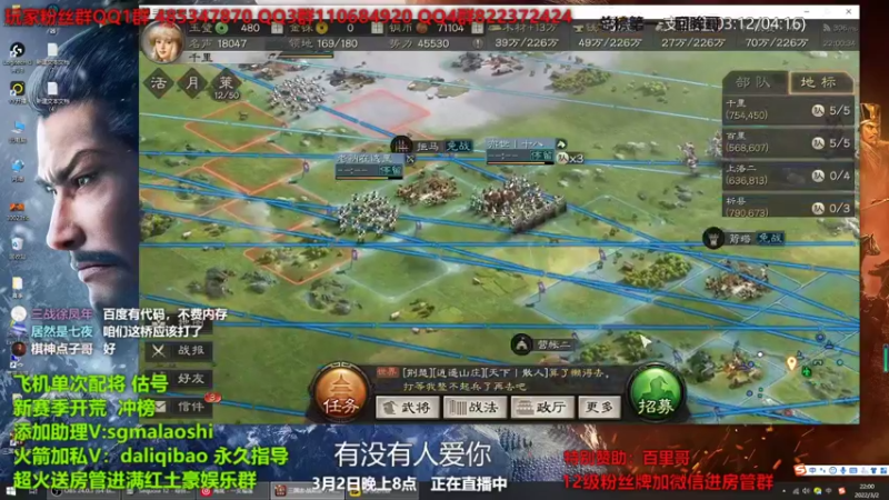 【2022-03-02 22点场】三国马老师：晚上8点准时开播