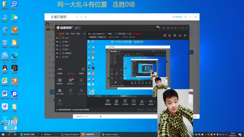 【2022-03-02 16点场】山有木兮木无期丶：网一大乱斗2=3