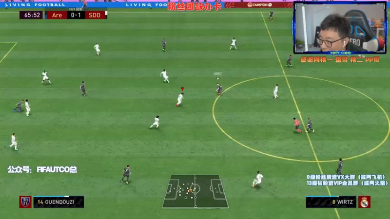 【2022-02-28 23点场】COCO花式FIFA：高配传奇升级之夜！冲鸭