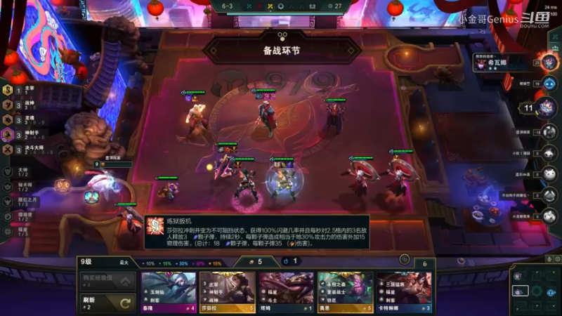 三星萨莎弥拉疯狂转圈圈