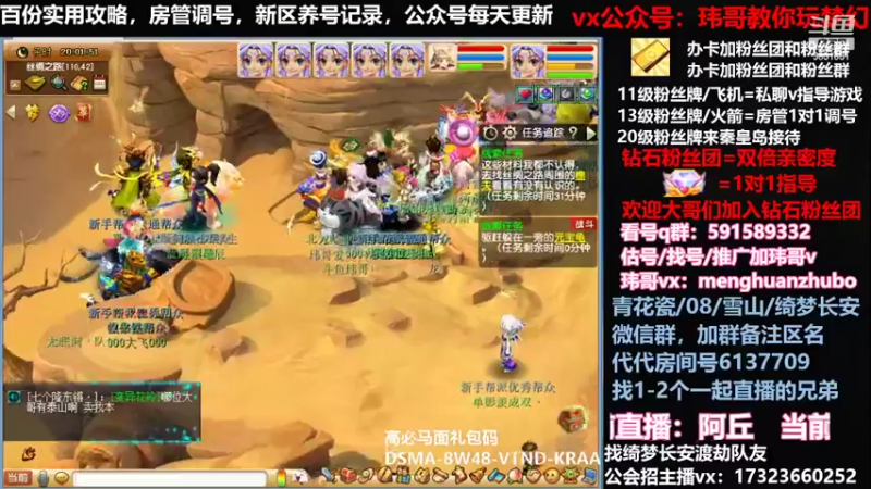 【2022-03-02 20点场】玮哥爱梦幻：蒹葭苍苍第5天-送攻略
