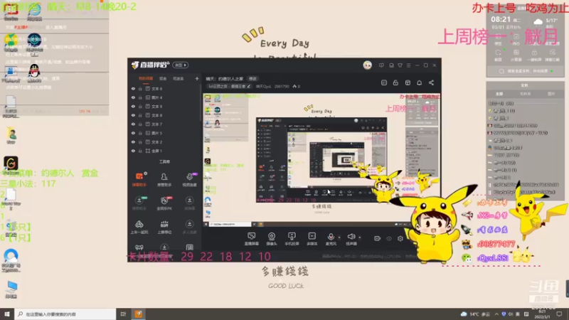 【2022-03-01 08点场】晴天QyxL：晴天：约德尔人之雄起