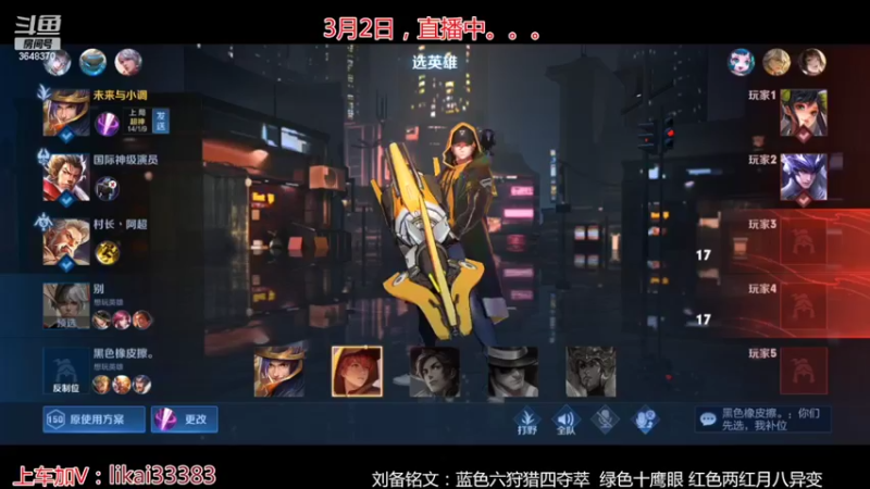 【2022-03-02 20点场】渝万丶巴蒂：真正的五排一带四刘备