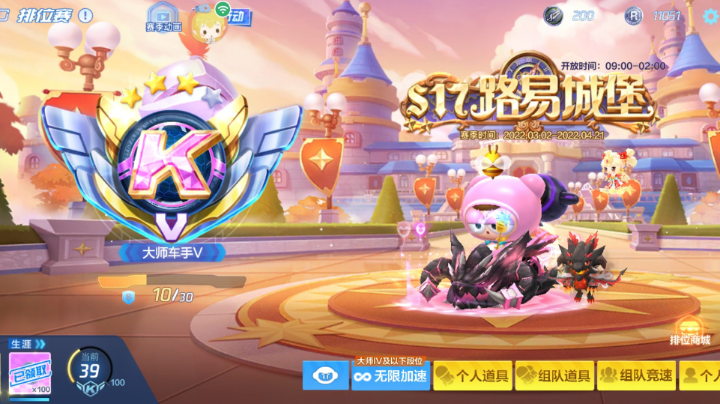 S17新赛季第一天 20220302 22点场