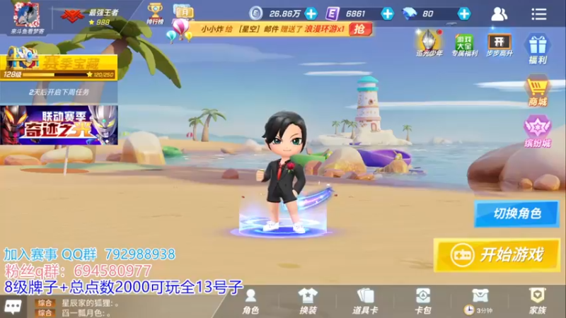 【2022-02-28 14点场】梦寄在你心里：关注送兑换码 10553625