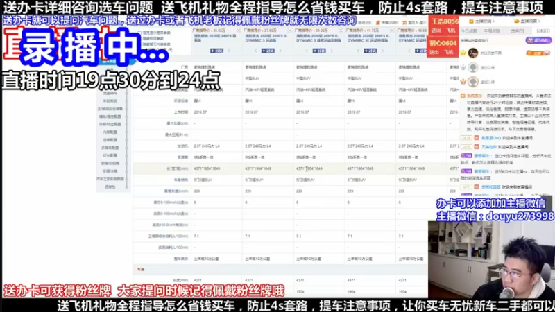 【2022-03-03 08点场】蒙奇聊车：斗鱼最专业车评 在线直播