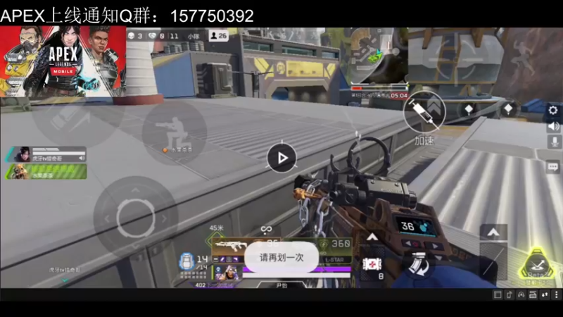 【2022-03-01 19点场】化羽影E：【APEX手游】坐等上线