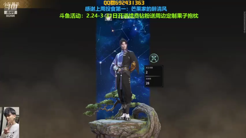 【2022-03-03 00点场】芒果Ace：果子--这里超级好看噻！