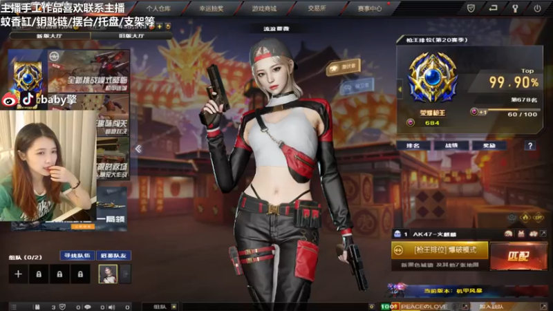 【2022-03-03 16点场】Baby擎1004：大家好，我是新来的主播，请多多关照