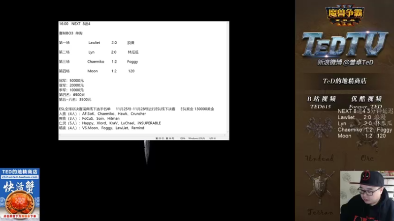 【TED出品】天梯非主流开心游1654 喷子的输出