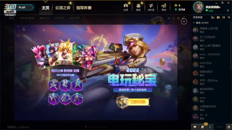 【2022-03-01 14点场】还是很酷啊：好喜欢玩无限大乱斗