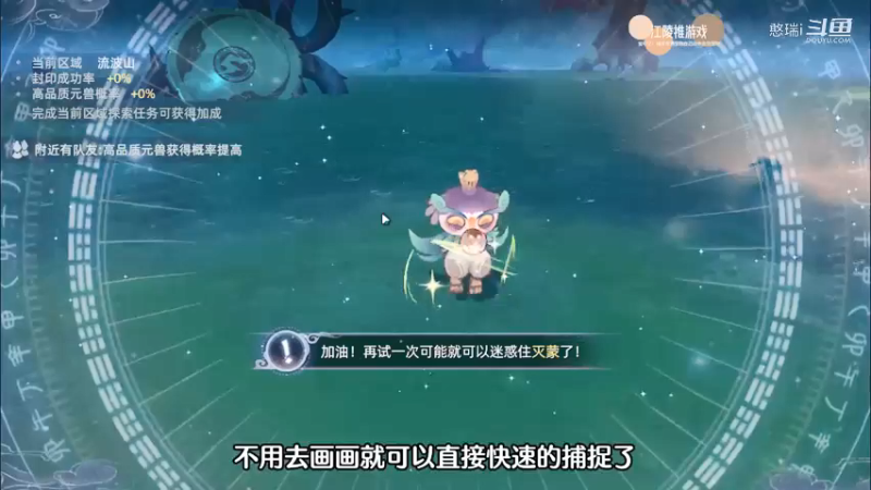 玄中记体验4