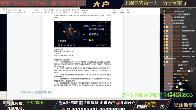 【2022-03-01 19点场】大户呀：辅助主播打野强悍如斯！