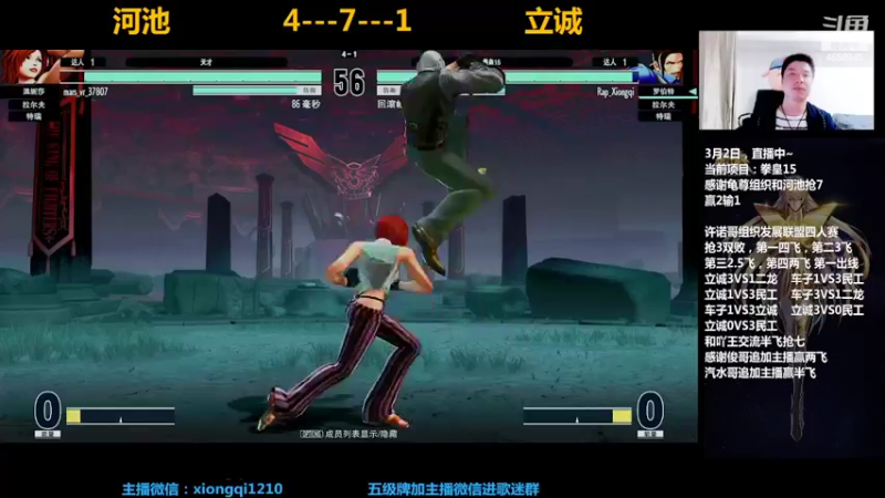 【2022-03-03 01点场】立诚Rap雄起：晚上好  直播中