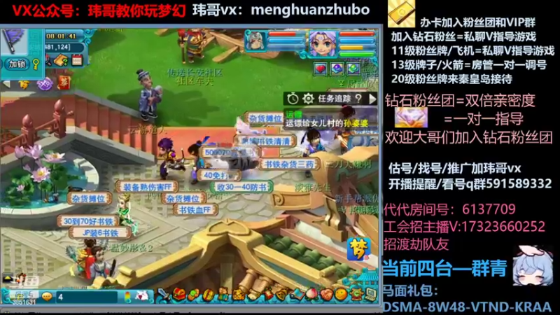 【2022-03-02 08点场】玮哥爱梦幻：蒹葭苍苍第5天-送攻略
