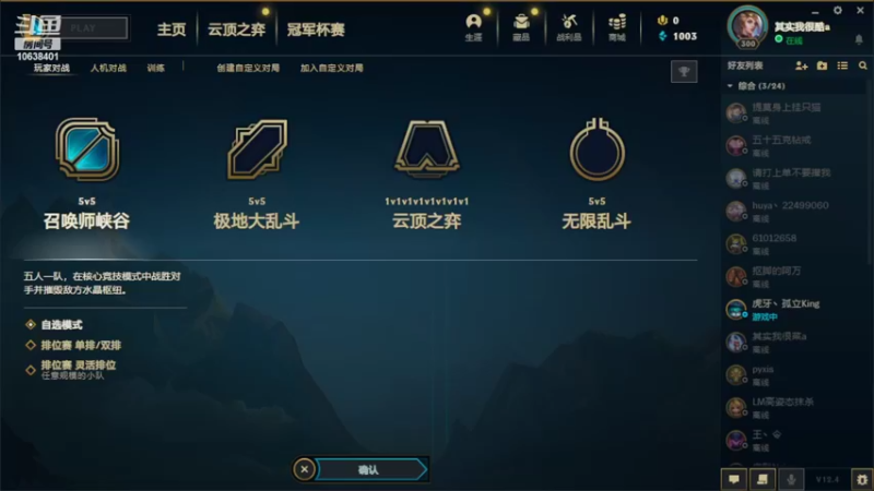 【2022-02-25 20点场】还是很酷啊：无限大乱斗直播间